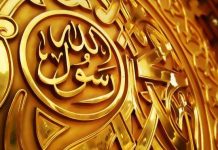 BEBERAPA SUNNAH NABI YANG TERBUKTI KEBENARANYA